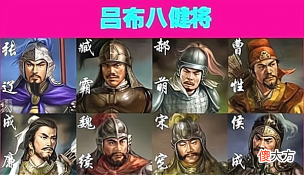 【爱历史】被誉为“战神”的吕布，麾下有诸多文才武将，为何败亡如此迅速？