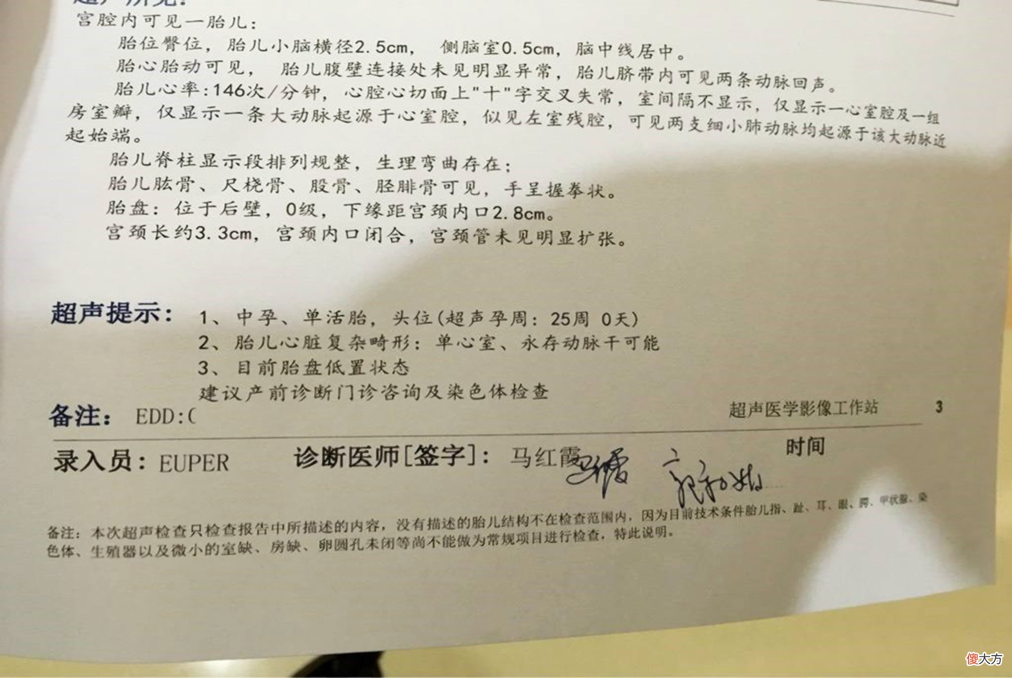孕妈做产检，看到腹中胎宝“做鬼脸”很欣慰，但医生却说：别要了