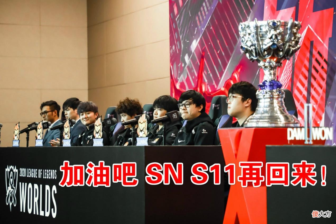 【游戏迷】海外网友热议DWG击败SN：Bin和焕烽被高估了，决赛现场在图书馆吗