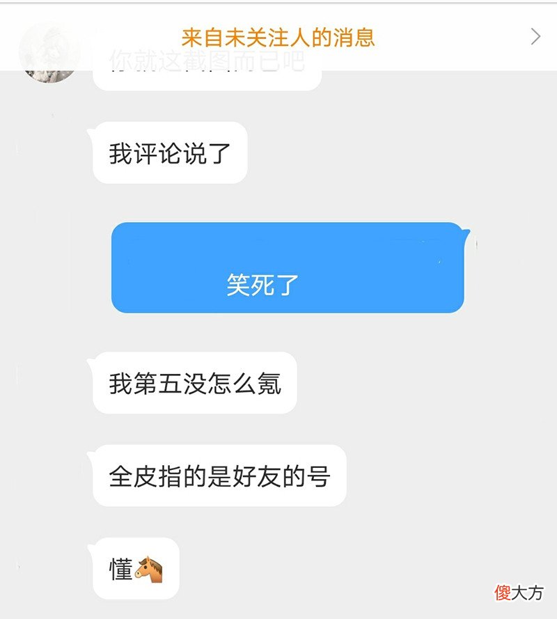 【游戏世界】第五人格：用别人的截图吹牛，自称大佬，被戳穿后尴尬删帖
