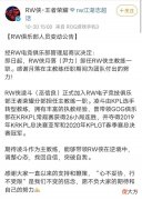 【游戏迷】KPL秋季赛战队输比赛教练退役，RW侠和TES换教练保平安？