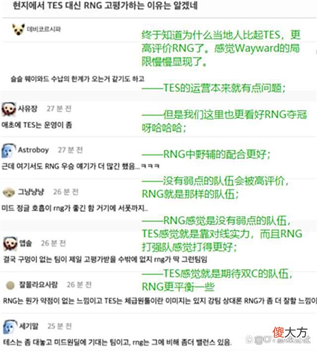 【游戏迷】终于知道为什么看好RNG夺冠，外赛区观众评TES落败：RNG没有弱点