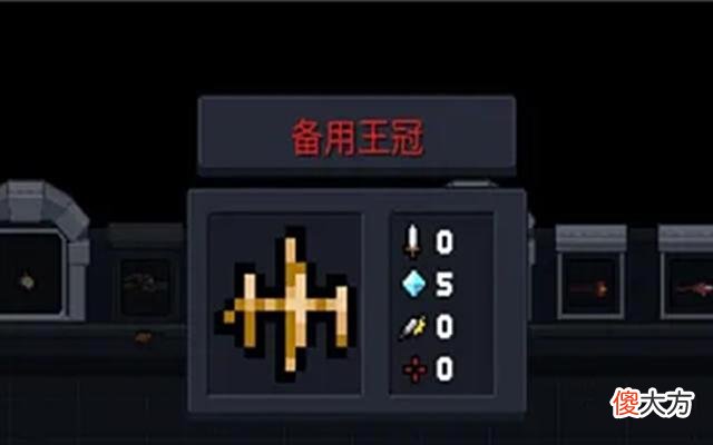 【游戏世界】元气骑士：最弱boss专属红武？幽灵王冠首当其冲，它竟然上榜了！