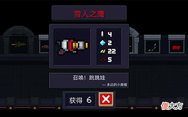 【游戏世界】元气骑士：最弱boss专属红武？幽灵王冠首当其冲，它竟然上榜了！