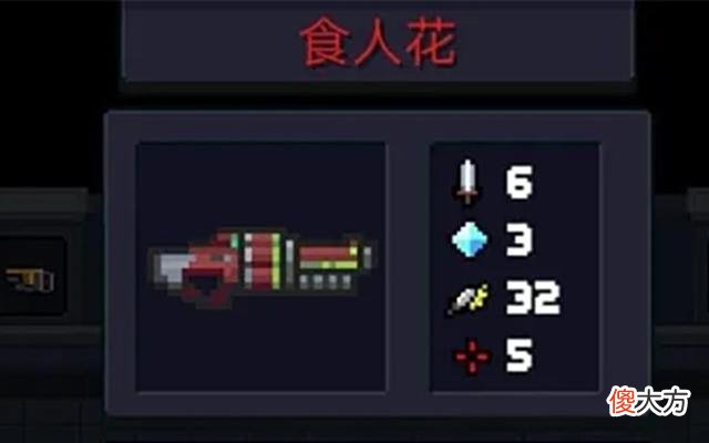 【游戏世界】元气骑士：最弱boss专属红武？幽灵王冠首当其冲，它竟然上榜了！
