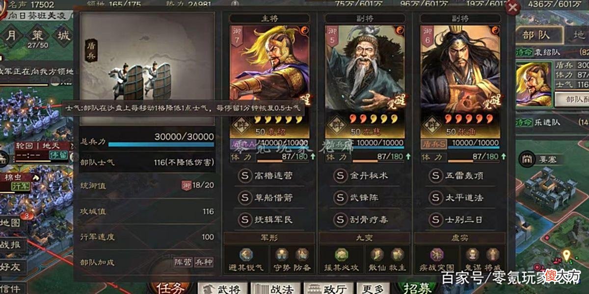【游戏世界】三国志战略版：超越陆逊、庞统的张角玩法，群雄多10%属性更好用