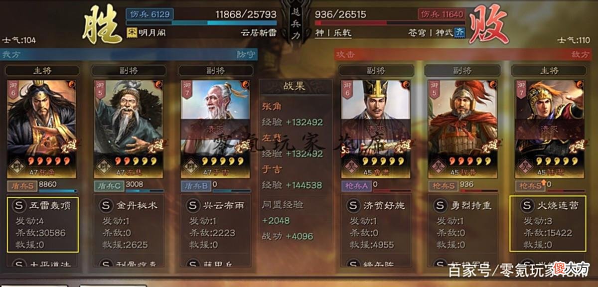 【游戏世界】三国志战略版：超越陆逊、庞统的张角玩法，群雄多10%属性更好用