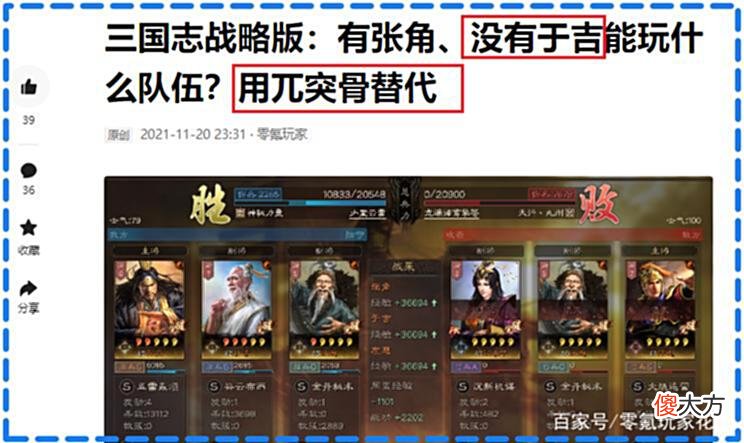 【游戏世界】三国志战略版：超越陆逊、庞统的张角玩法，群雄多10%属性更好用