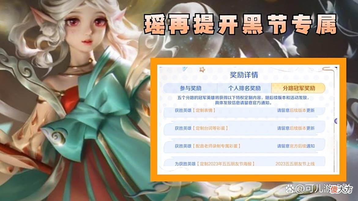 【游戏迷】s29版本前瞻，英雄晟不会上线，开黑节专属曝光，限时点券回归