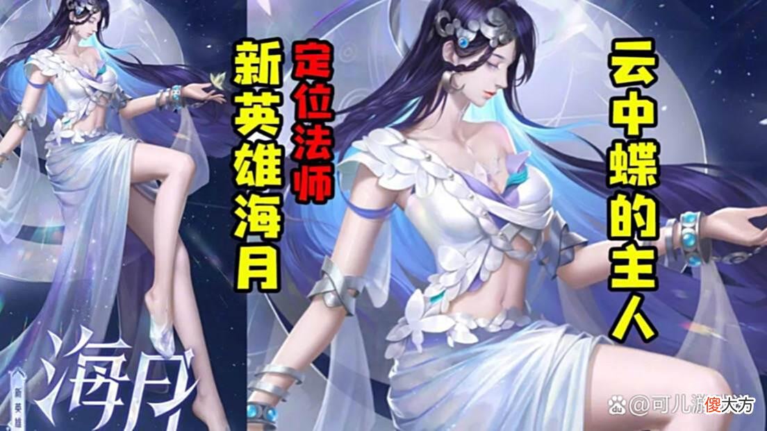 【游戏迷】s29版本前瞻，英雄晟不会上线，开黑节专属曝光，限时点券回归