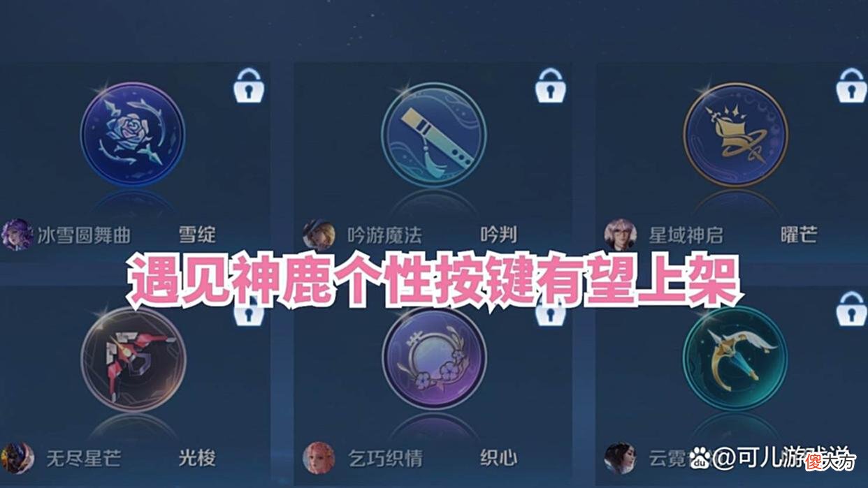 【游戏迷】s29版本前瞻，英雄晟不会上线，开黑节专属曝光，限时点券回归