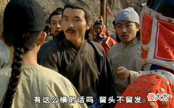 【爱历史】清朝规定一律留辫子，那秃顶的人怎么办？剃发令究竟有多可怕？