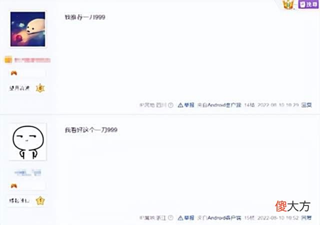 【游戏世界】《一刀999》入选新游期待榜前10？国产端游怎么沦落到如此境地？