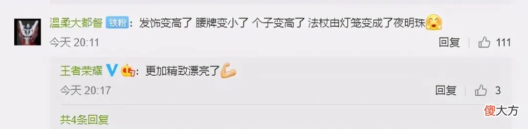 【游戏迷】又一款传说皮肤优化曝光！黑丝大长腿＋细高跟，这也太美了！