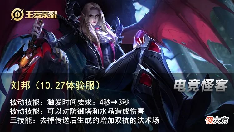 【游戏世界】刘邦大削，貂蝉加强，这位13888英雄走下神坛！