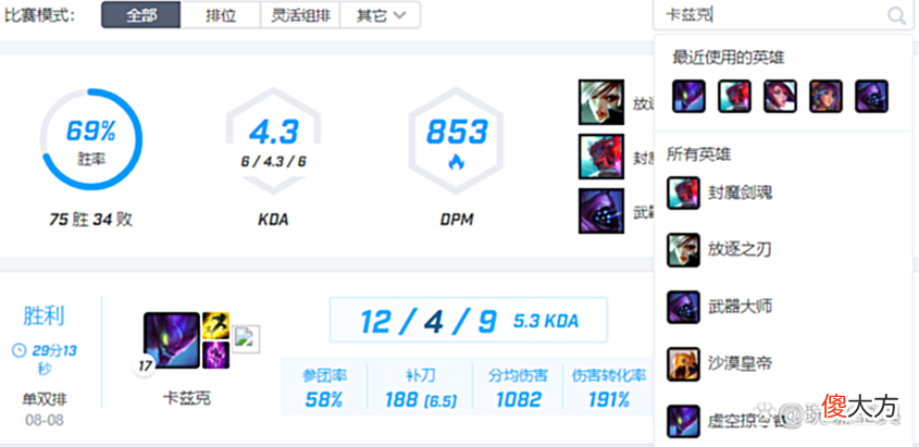 【游戏世界】LOL大乱斗套路再次引领排位风潮，多名职业选手通宵练习！
