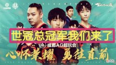 【游戏世界】半决赛将开，AG有望夺冠，Fmvp皮肤给谁？六点六哭晕在厕所？