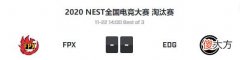 【游戏迷】【FE前瞻】FPX迎战EDG看点拉满，双方打野节奏成比赛关键