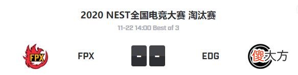 【游戏迷】【FE前瞻】FPX迎战EDG看点拉满，双方打野节奏成比赛关键