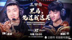 【游戏迷】RNGM让二追四，虔诚为射手代言