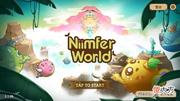【游戏迷】指挥可爱的圆球生物来守护主堡！超治愈游戏《宁芙世界》试玩