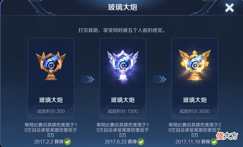 【游戏世界】王者荣耀最难达成的五个成就，你达成了吗？