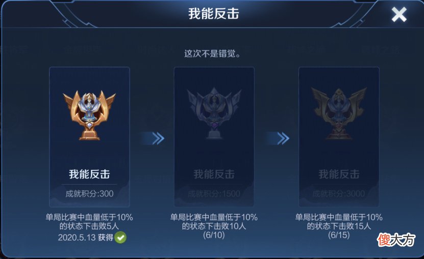 【游戏世界】王者荣耀最难达成的五个成就，你达成了吗？