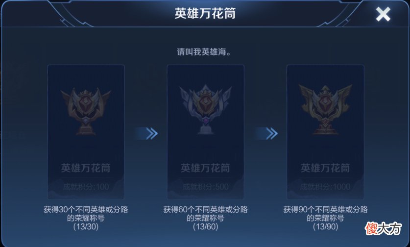 【游戏世界】王者荣耀最难达成的五个成就，你达成了吗？