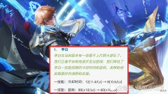 【游戏世界】李白加强受到玩家关注，CD降低将引起连锁反应，怎样调整才合理？