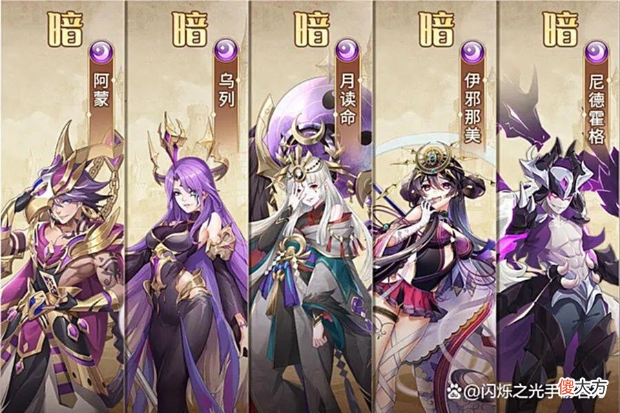 【游戏世界】这大长腿绝了！4套强力乌列阵容，带你掌握暗系一姐实战套路！