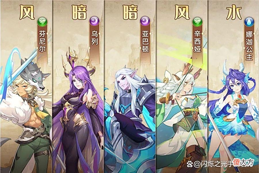 【游戏世界】这大长腿绝了！4套强力乌列阵容，带你掌握暗系一姐实战套路！