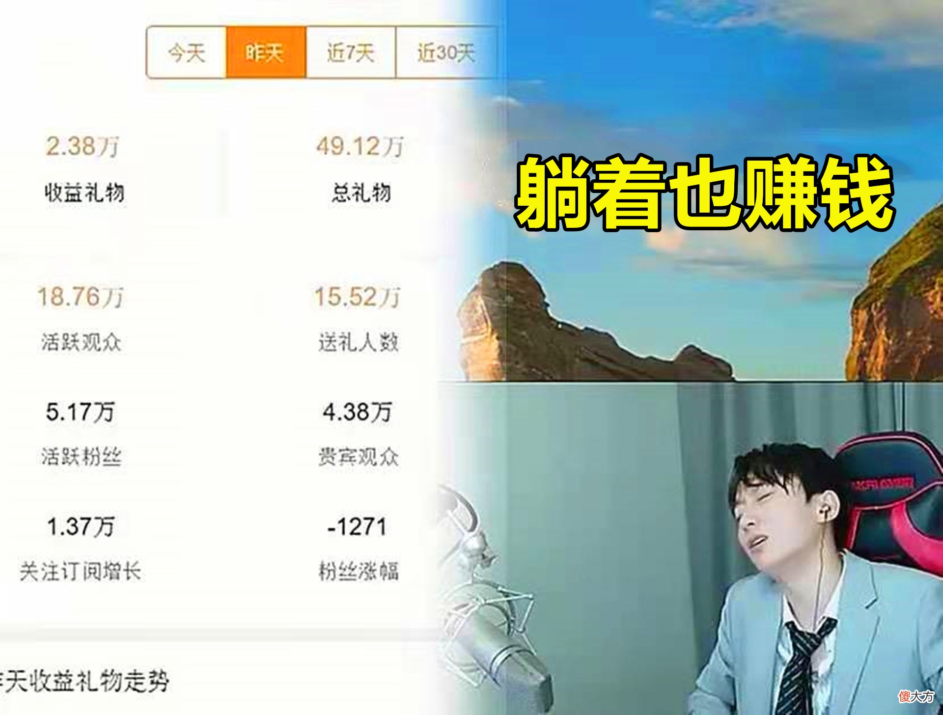 【游戏迷】张大仙年收入被某主播曝光，大仙用一张图回应，粉丝直呼很有内涵