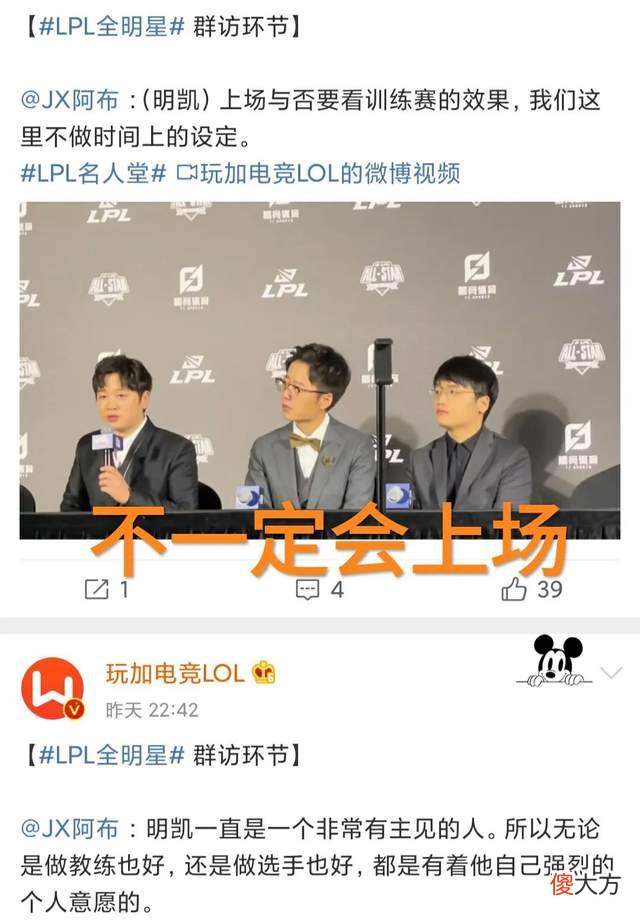 【游戏迷】S11赛季新的赞助商？“米勒获天价手表，阿布回应厂长首发问题”