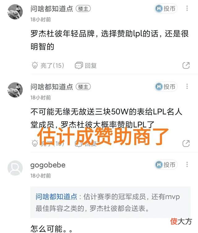 【游戏迷】S11赛季新的赞助商？“米勒获天价手表，阿布回应厂长首发问题”