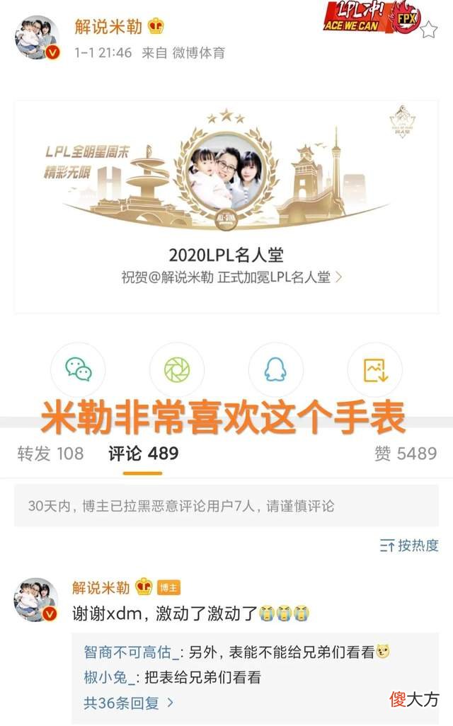 【游戏迷】S11赛季新的赞助商？“米勒获天价手表，阿布回应厂长首发问题”