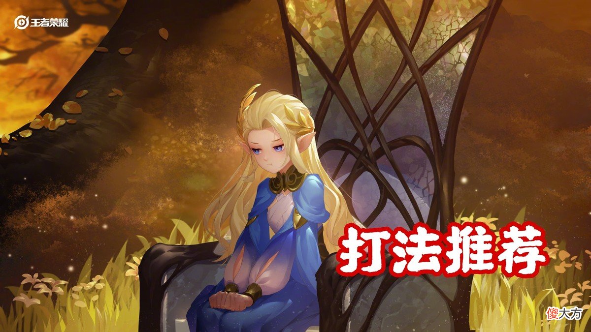 【游戏世界】艾琳正式服调整，胜率回升，解析艾琳小姐姐的正确打开方式