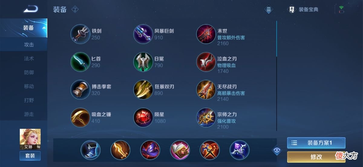 【游戏世界】艾琳正式服调整，胜率回升，解析艾琳小姐姐的正确打开方式