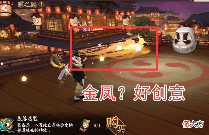 【游戏世界】阴阳师：F4全员“镶金”成土豪福利！原来美术组一直在忙这个