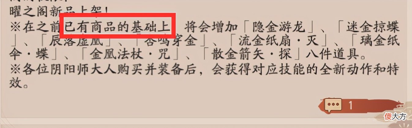 【游戏世界】阴阳师：F4全员“镶金”成土豪福利！原来美术组一直在忙这个