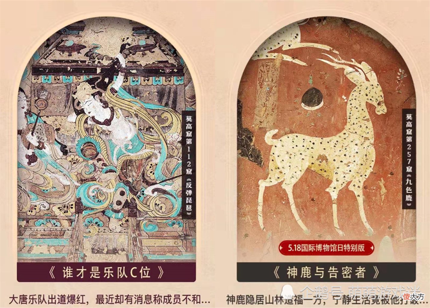 【游戏世界】森海之灵被吊打，玩家称配不上星传说，敦煌新皮肤三选一，上线指日可待