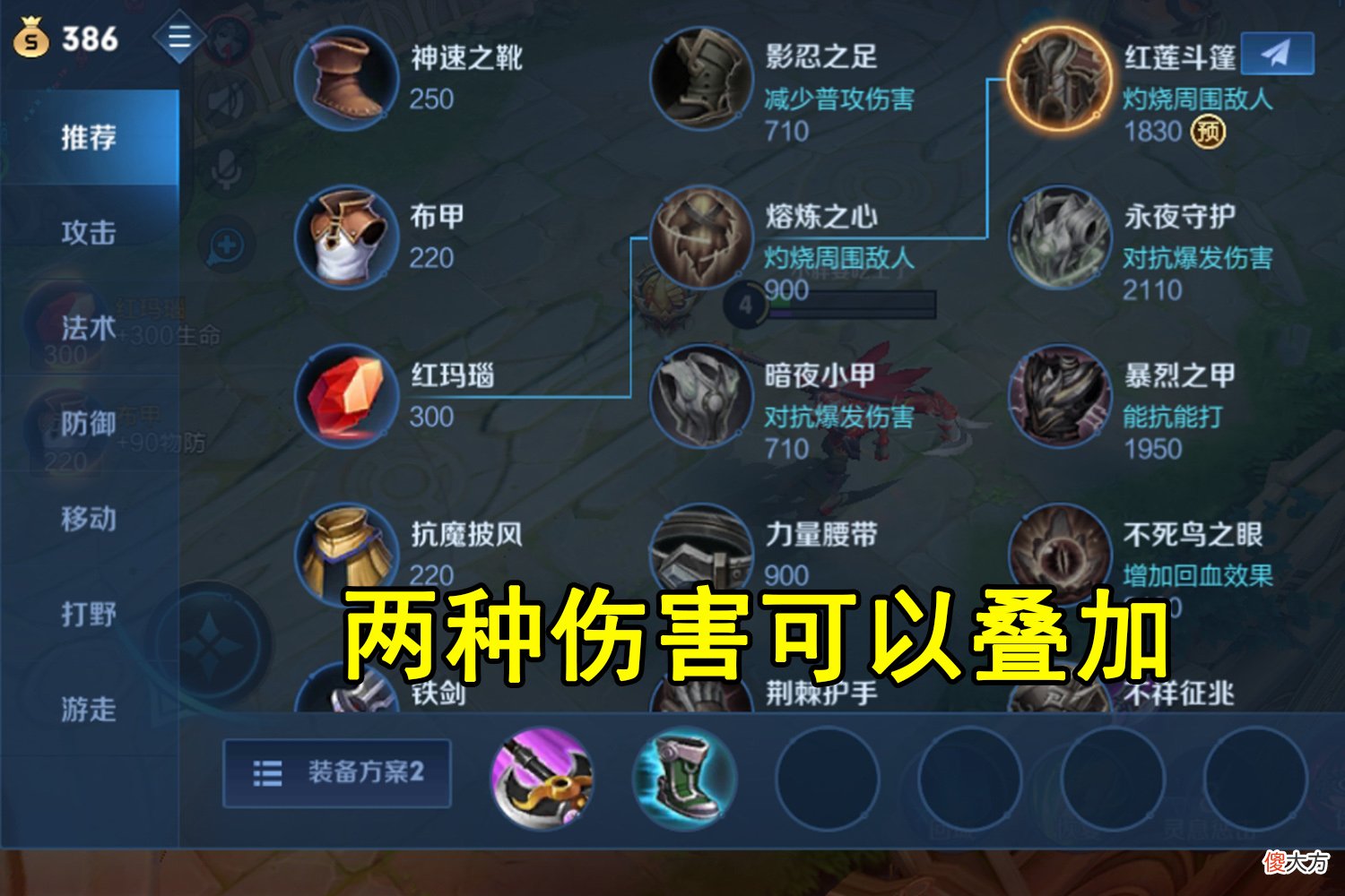 【游戏世界】王者荣耀：肉刀和红莲改版后，“三烧流”打法火了，站着不动都行