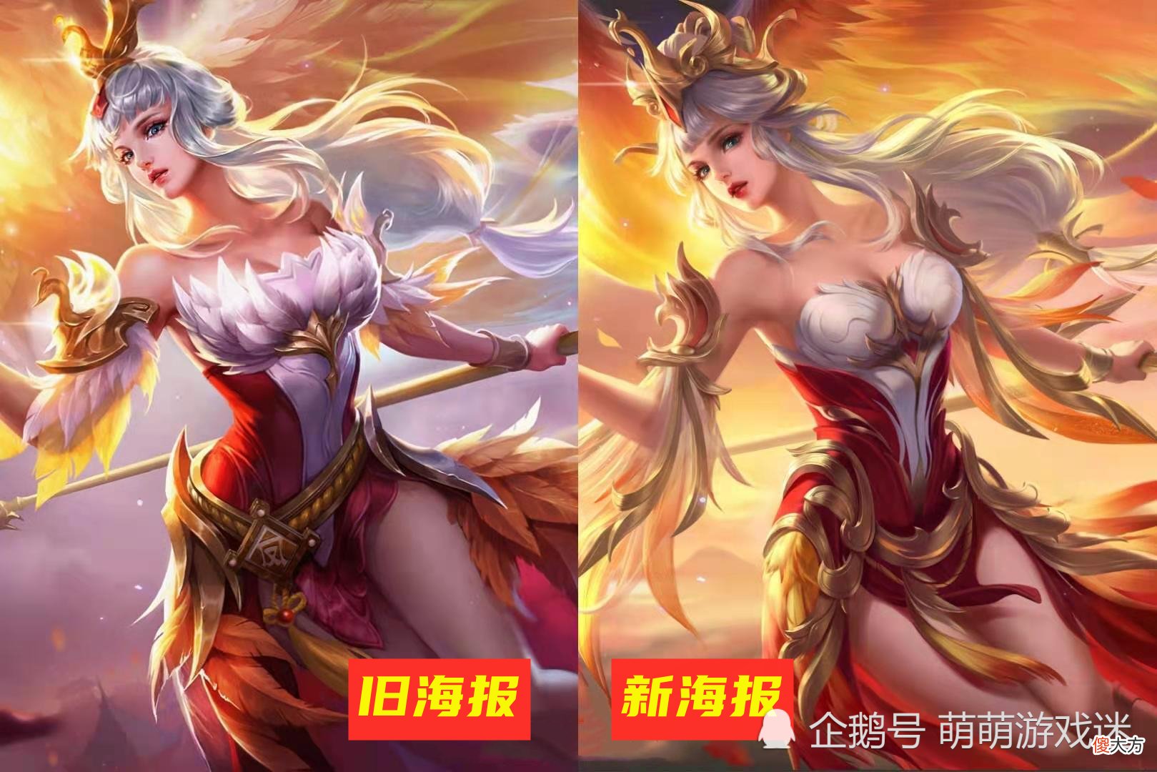 【游戏迷】仲夏夜之梦将深度优化，凤凰于飞新海报公开，四项改动未获认可
