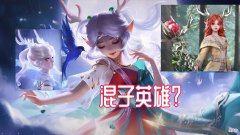 【游戏迷】瑶瑶公主为何会被称为“混子英雄”，避开这三点，混子也能成公主