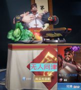 【游戏迷】碎片商店更新不足6小时，功夫厨神无人问津，两款女皮肤兑换量超百万！