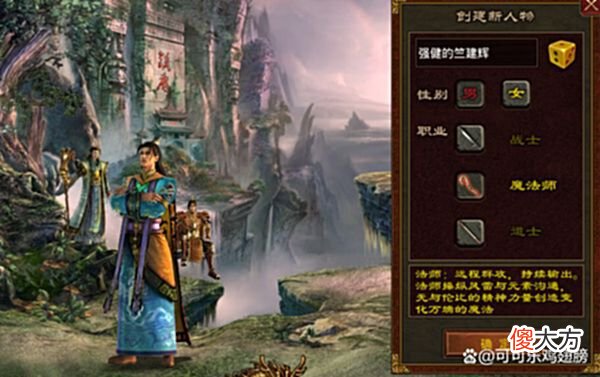 【游戏世界】传世无双之金装裁决：三职业介绍，经典玩法