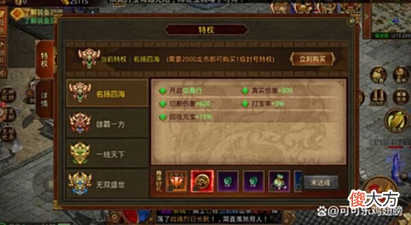 【游戏世界】传世无双之金装裁决：三职业介绍，经典玩法