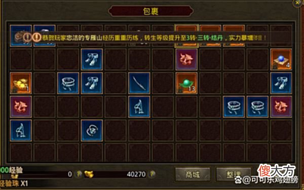 【游戏世界】传世无双之金装裁决：三职业介绍，经典玩法