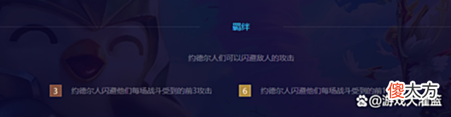 【游戏迷】约德尔人羁绊效果，三星小法该怎么刷出来？