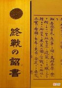 【历史故事】日本投降仅仅是害怕原子弹？另一国家的宣战也是沉重打击