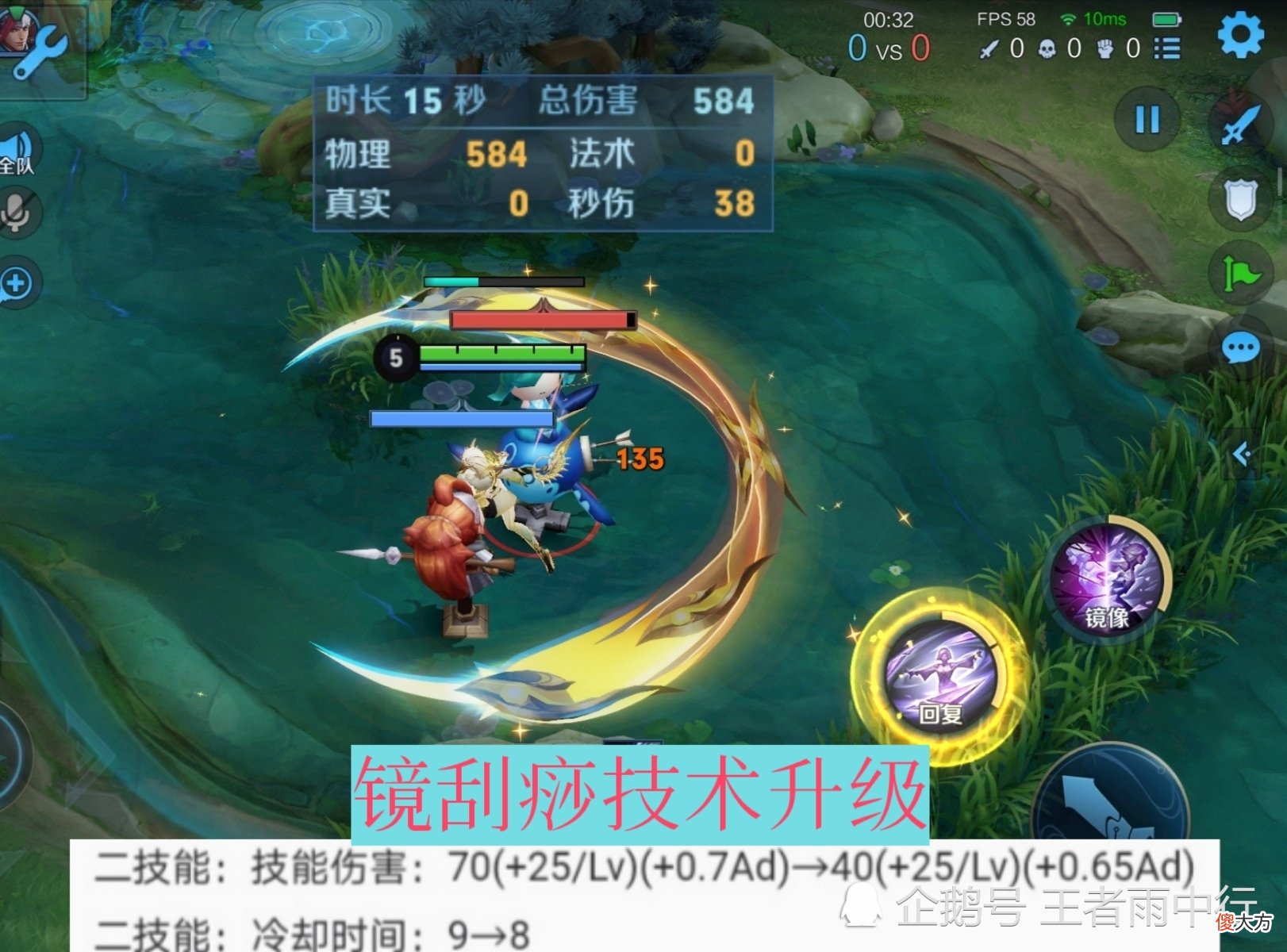 【游戏迷】体验服2号更新：镜刮痧技术升级，马可机制大改，150％攻速成过去式，出装巨变！